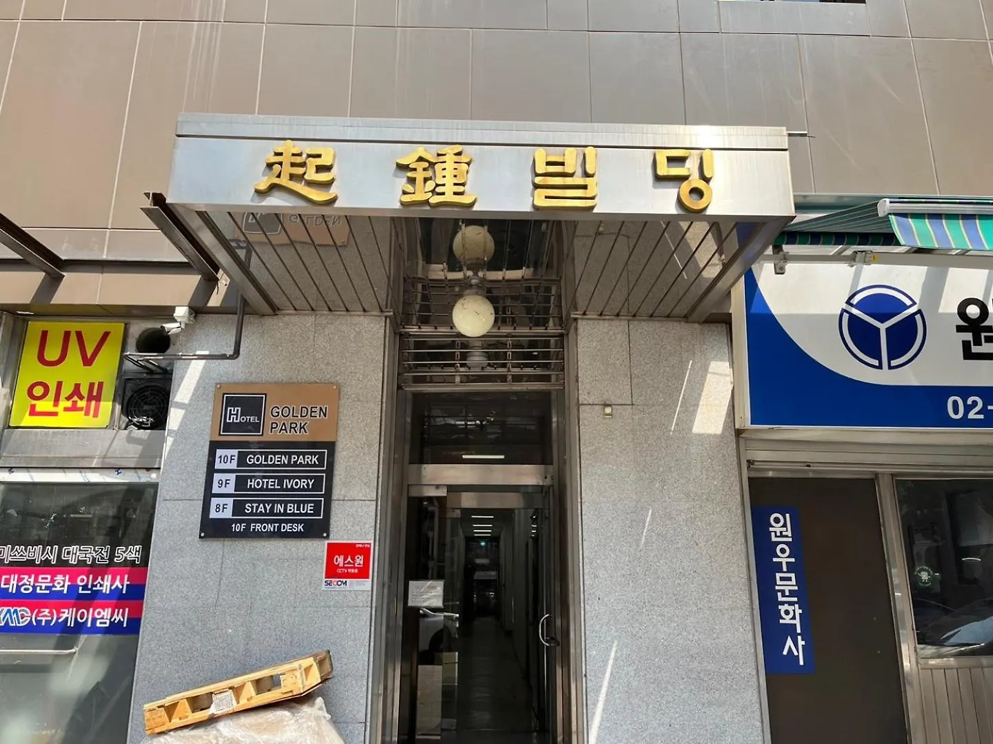 Hotel Golden Park Myeongdong Szöul